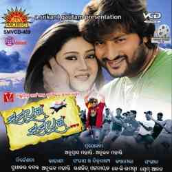 Akhi Sathe Akhi Jebe Misi Jae Re